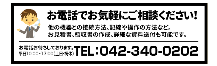 DVDカラオケのお問い合わせはコチラ